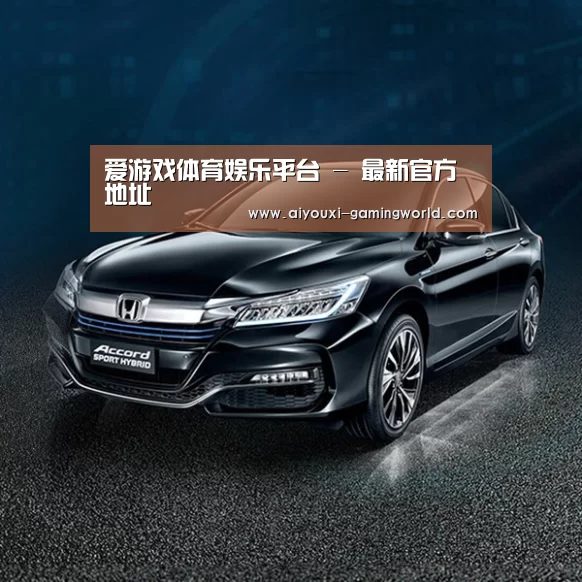 新能源汽车