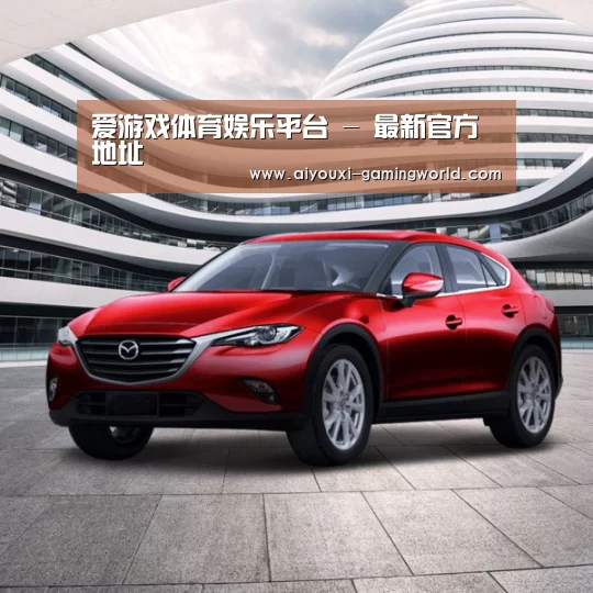 新能源汽车