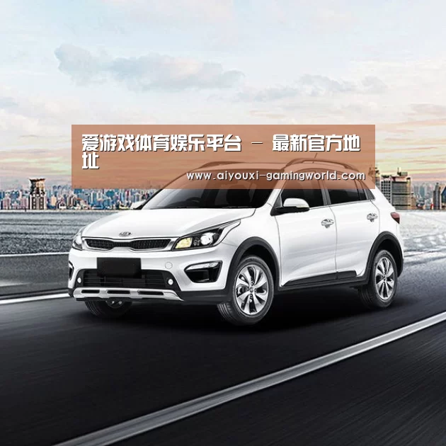 新能源汽车
