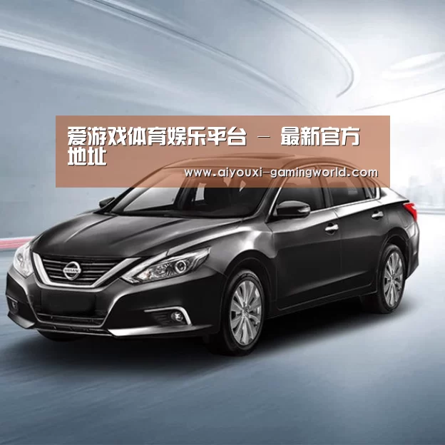 新能源汽车