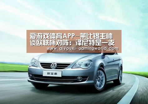 爱游戏体育娱乐平台