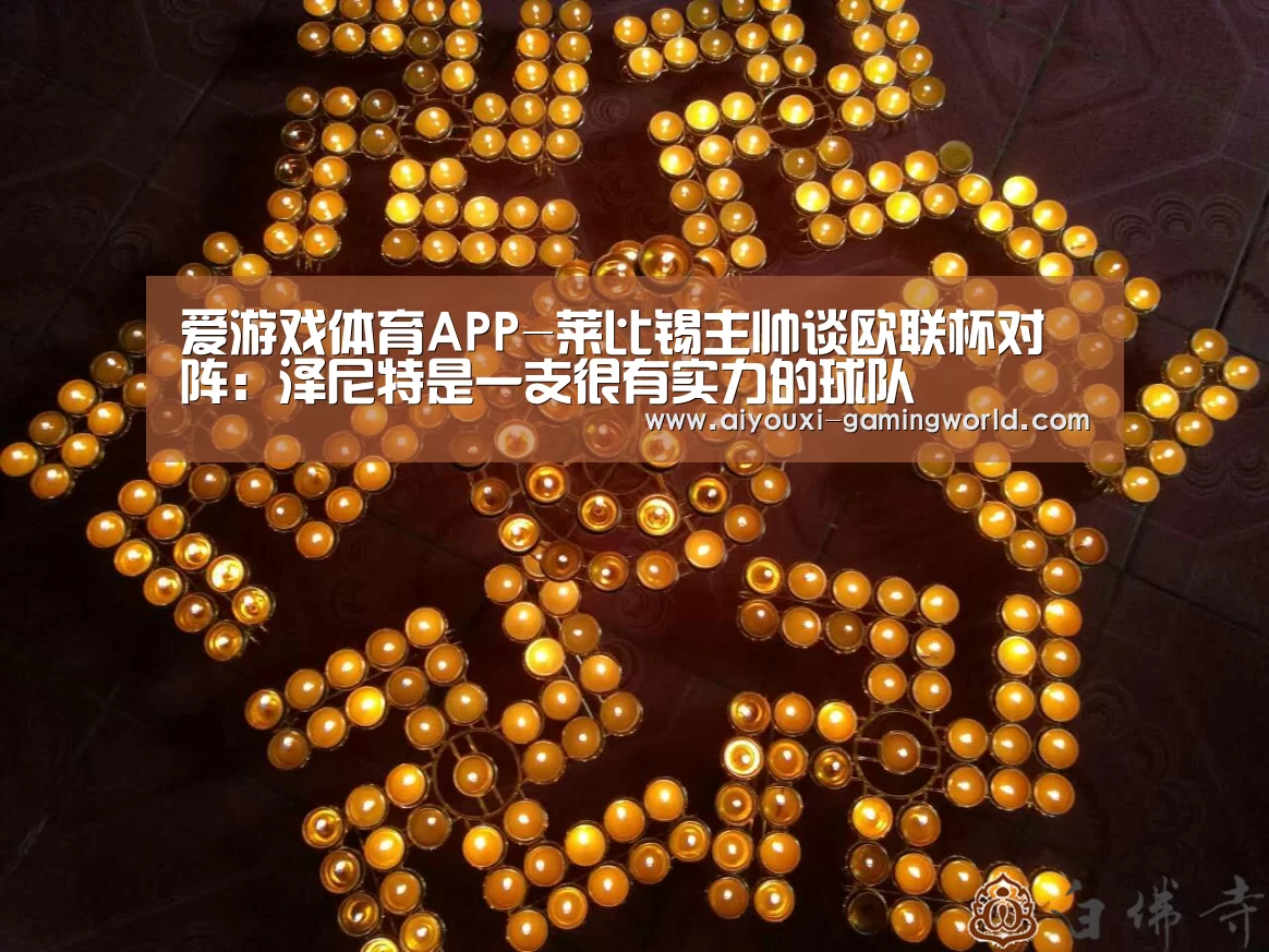 爱游戏体育娱乐平台