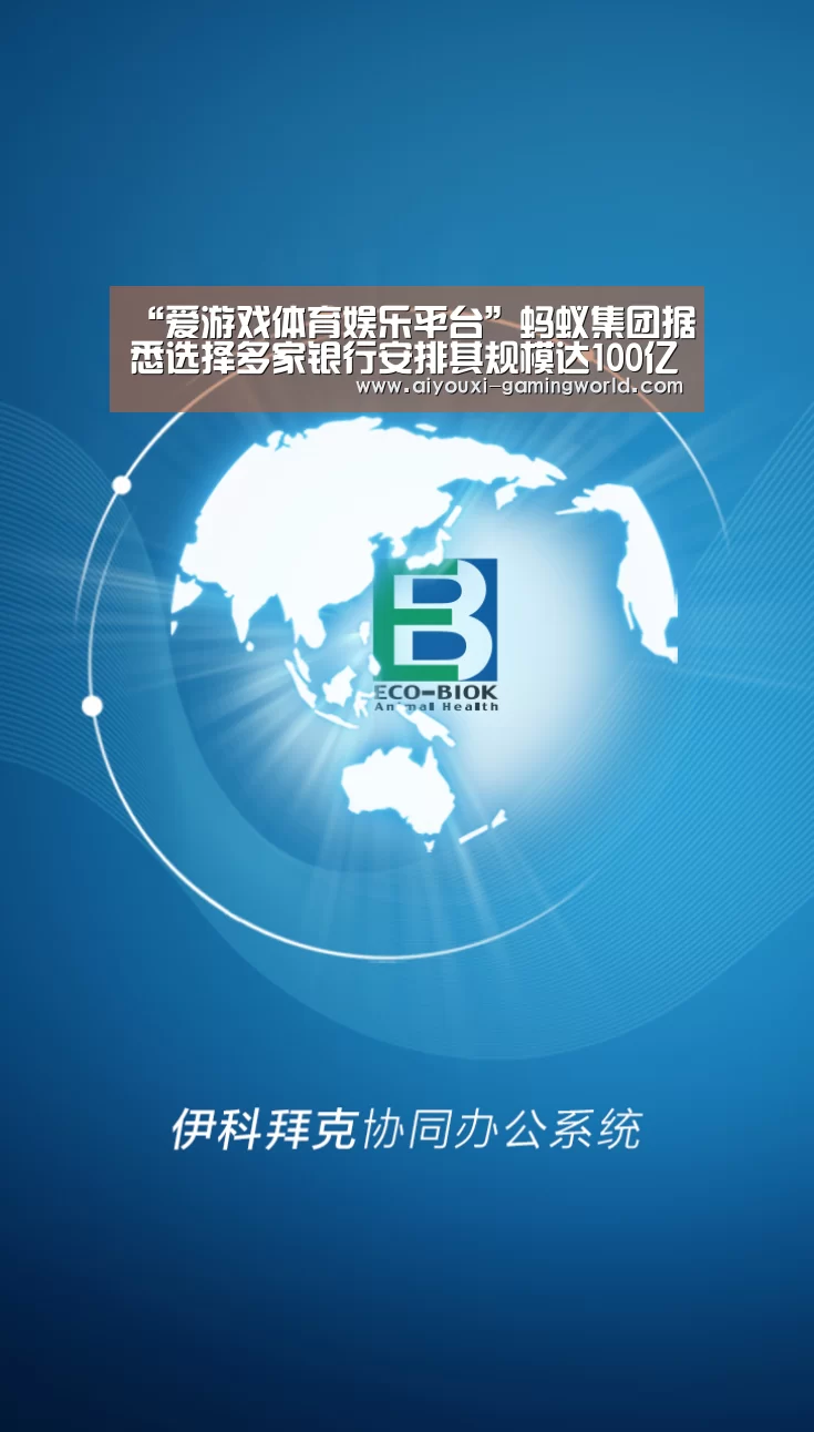 爱游戏滚球