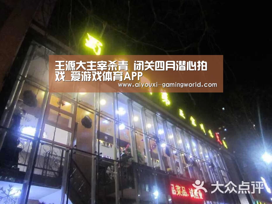 爱游戏滚球