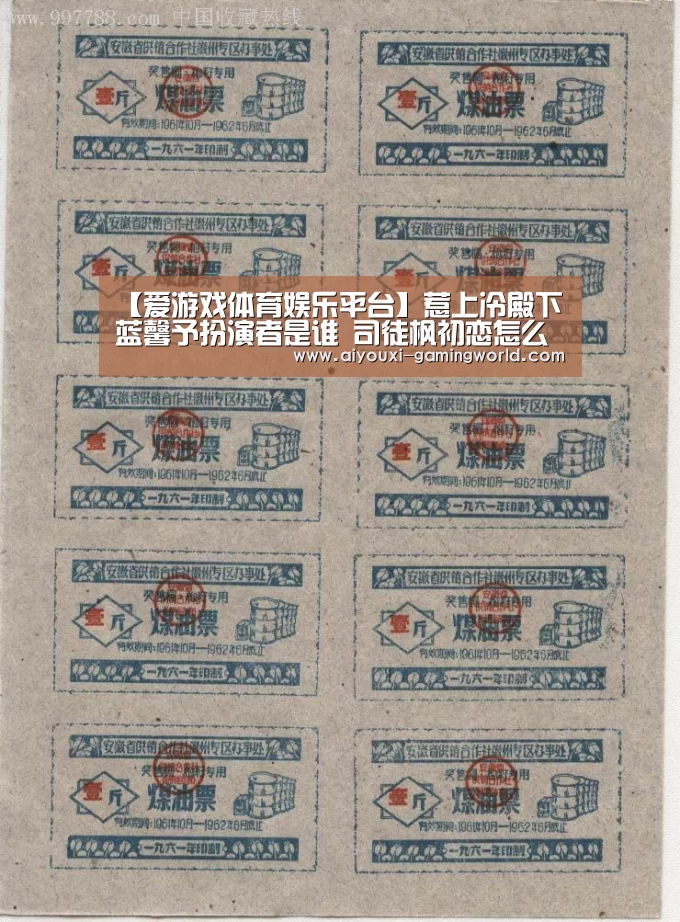 【爱游戏体育娱乐平台】惹上冷殿下蓝馨予扮演者是谁 司徒枫初恋怎么死的剧透(图4) 爱游戏体育娱乐平台
