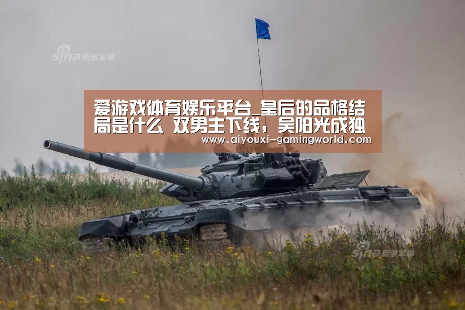 爱游戏亚洲体育