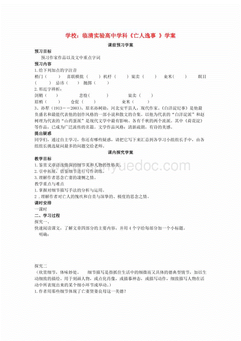 “爱游戏体育APP”新版流星花园李真扮演者是谁 95后新星董馨个人资料介绍(图2) 爱游戏亚洲体育