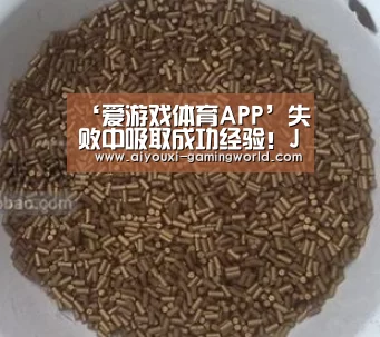 爱游戏体育娱乐平台